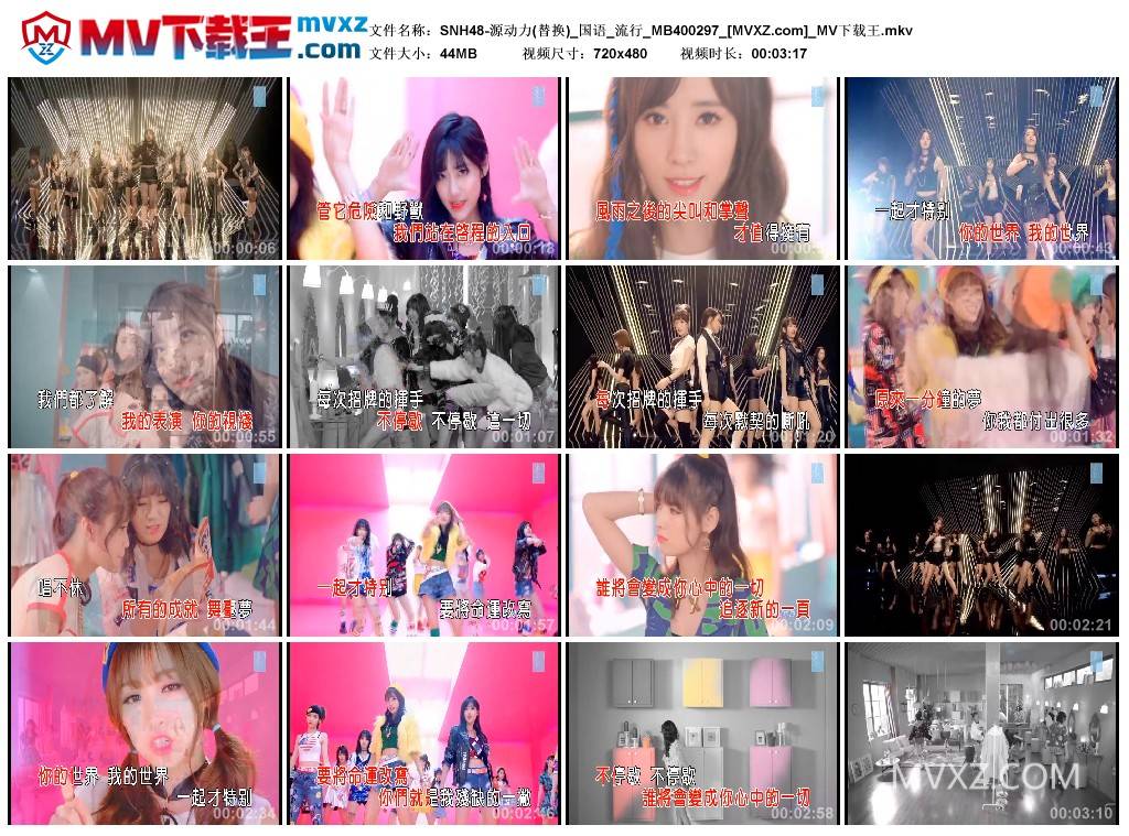 SNH48-源动力(替换)_国语_流行_MB400297